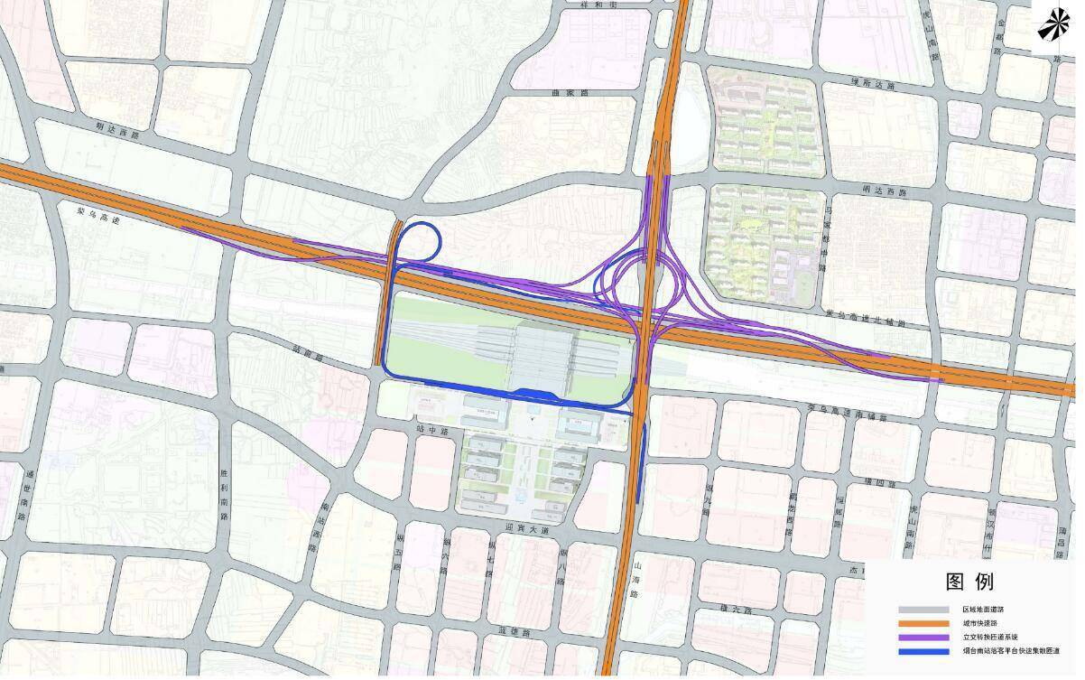 煙臺南站片區綜合交通規劃敲定 未來將變這樣_區域_山海路_幹道