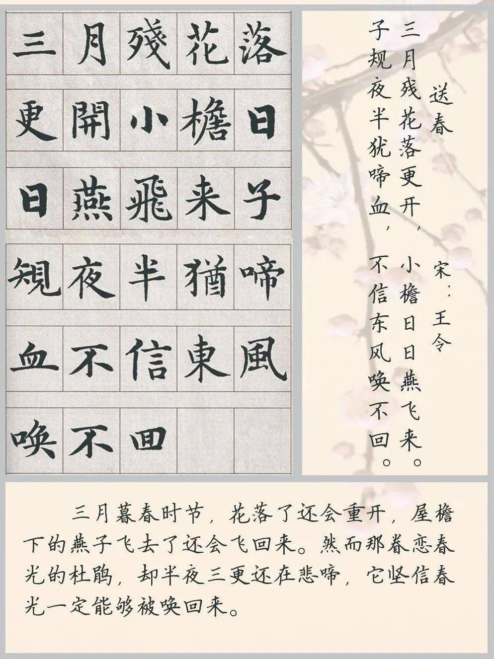 【每日一诗】送春 王令(1566)_大鹏_公众_邮箱