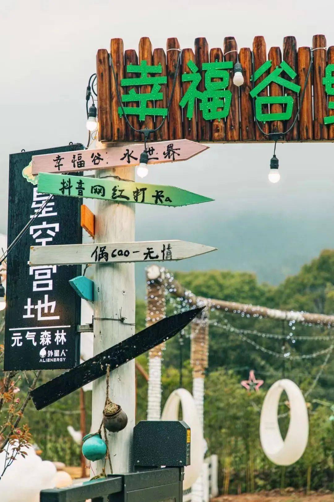 您的快乐,已重新连接!幸福谷新增网红打卡点