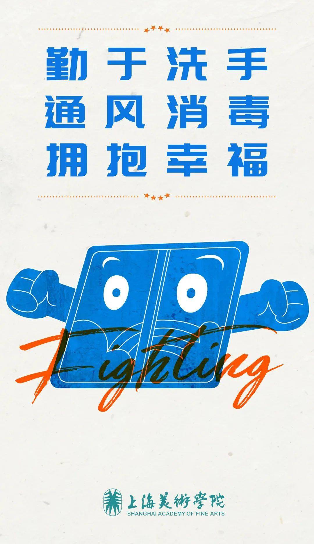 校内工作人员和热心志愿者们忙碌的身影,感恩,感动之情溢于言表,大家