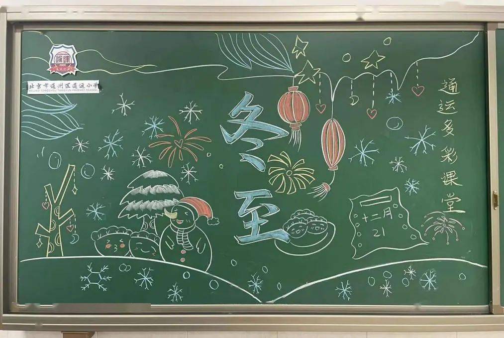 粉笔画里的24节气让你感受不同的节气之美