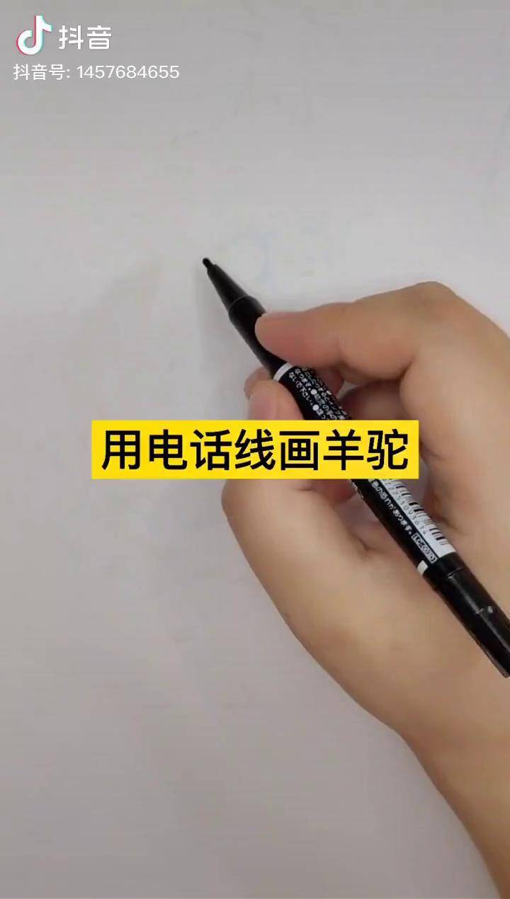 用电话线画羊驼这只羊驼会不会太妖娆儿童画画画创意美术