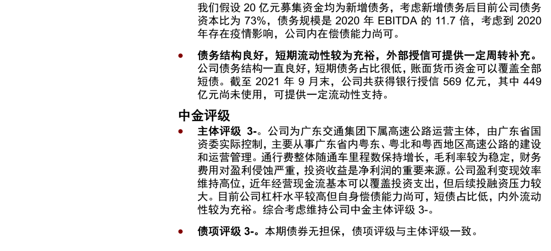 济宁市城投债一号债权融资计划(济宁市政府投融资管理中心)