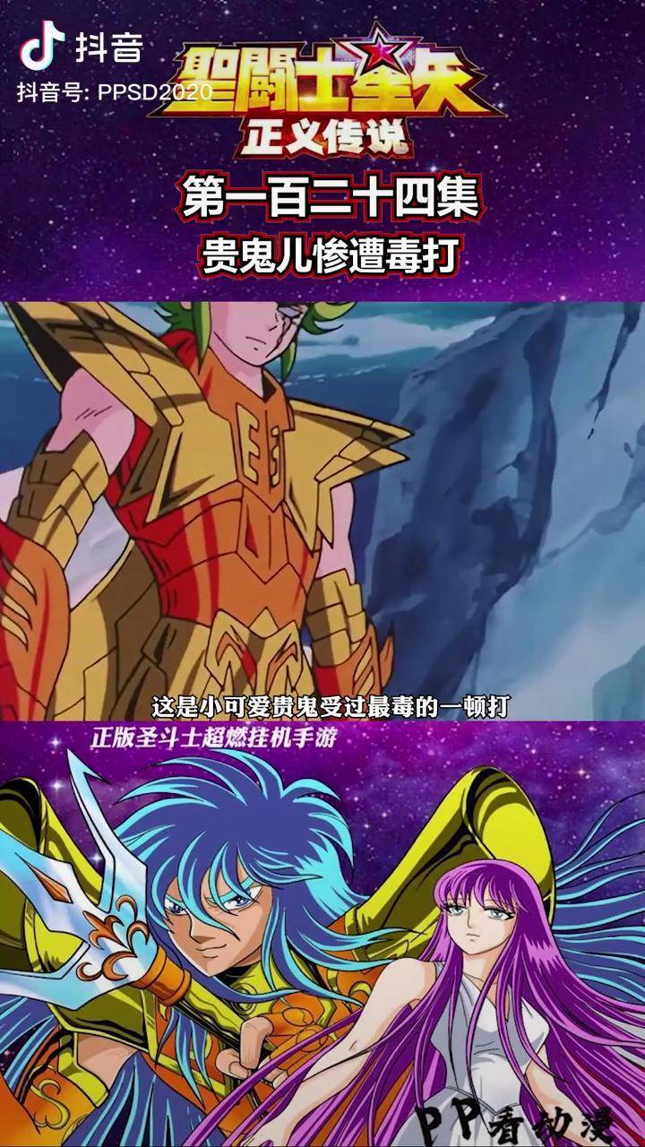 有没有发现贵鬼跟穆先生有几分神似,莫非是圣斗士 圣斗士星矢正义传说