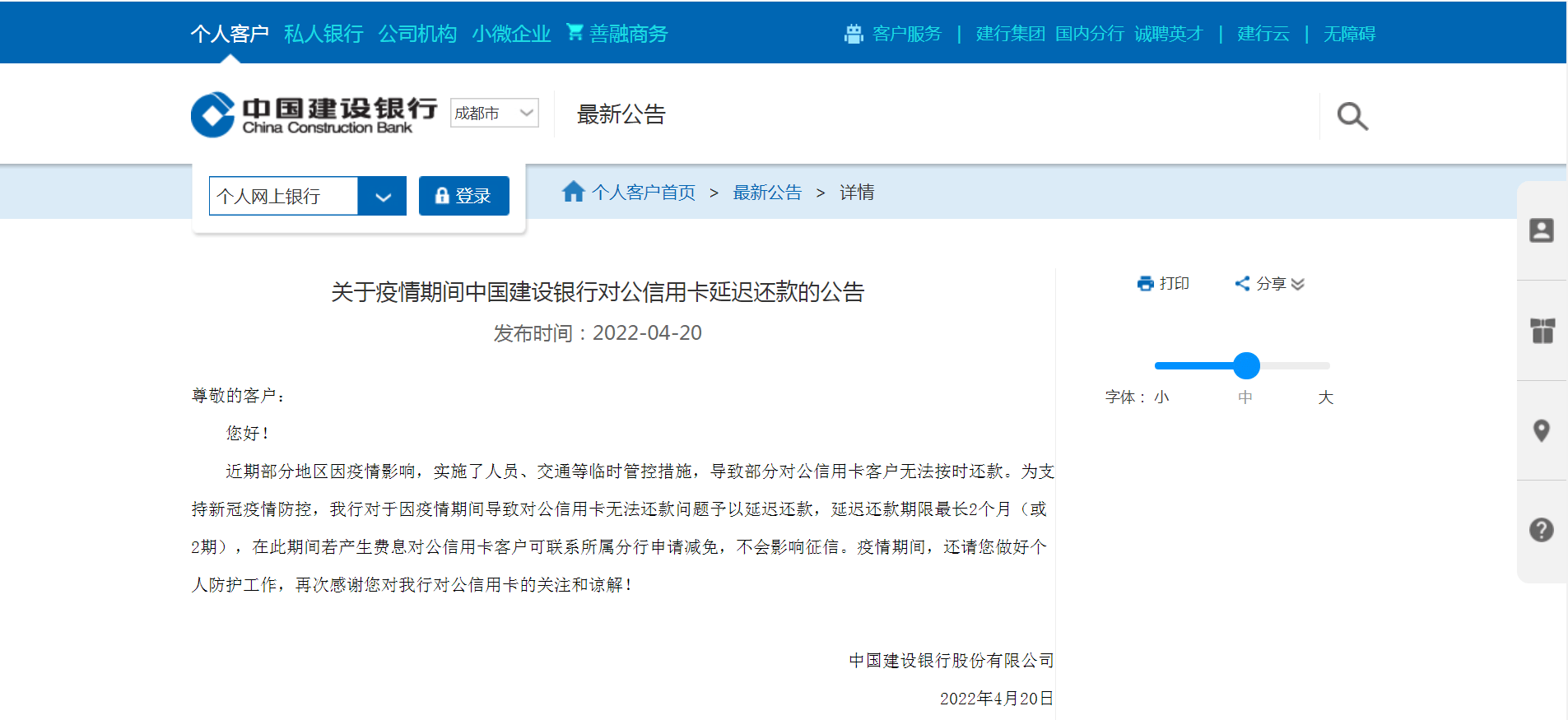 中國建設銀行連發兩則公告事關這項業務