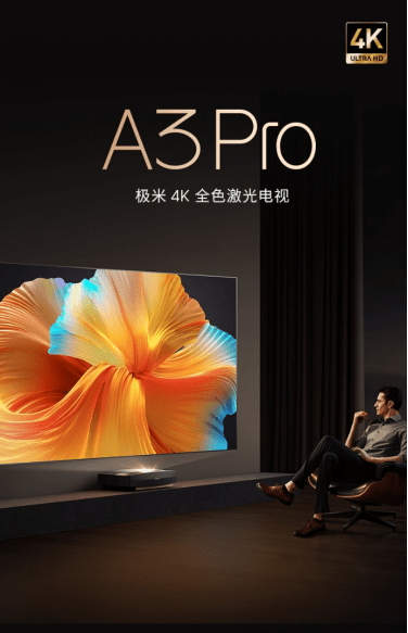 极米4k激光电视a3 pro音效怎么样 哈曼卡顿 杜比全景声打造影院级视听