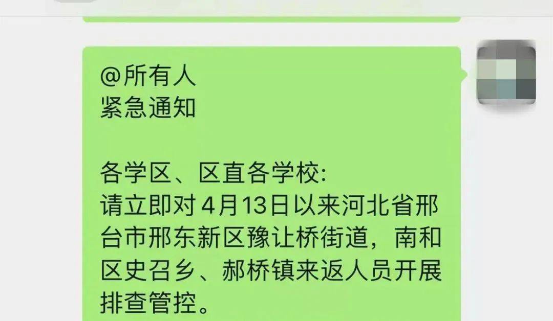 經查,2022年4月13日,邢臺市任澤區辛店鎮高某某與其兒子趙某前往南和