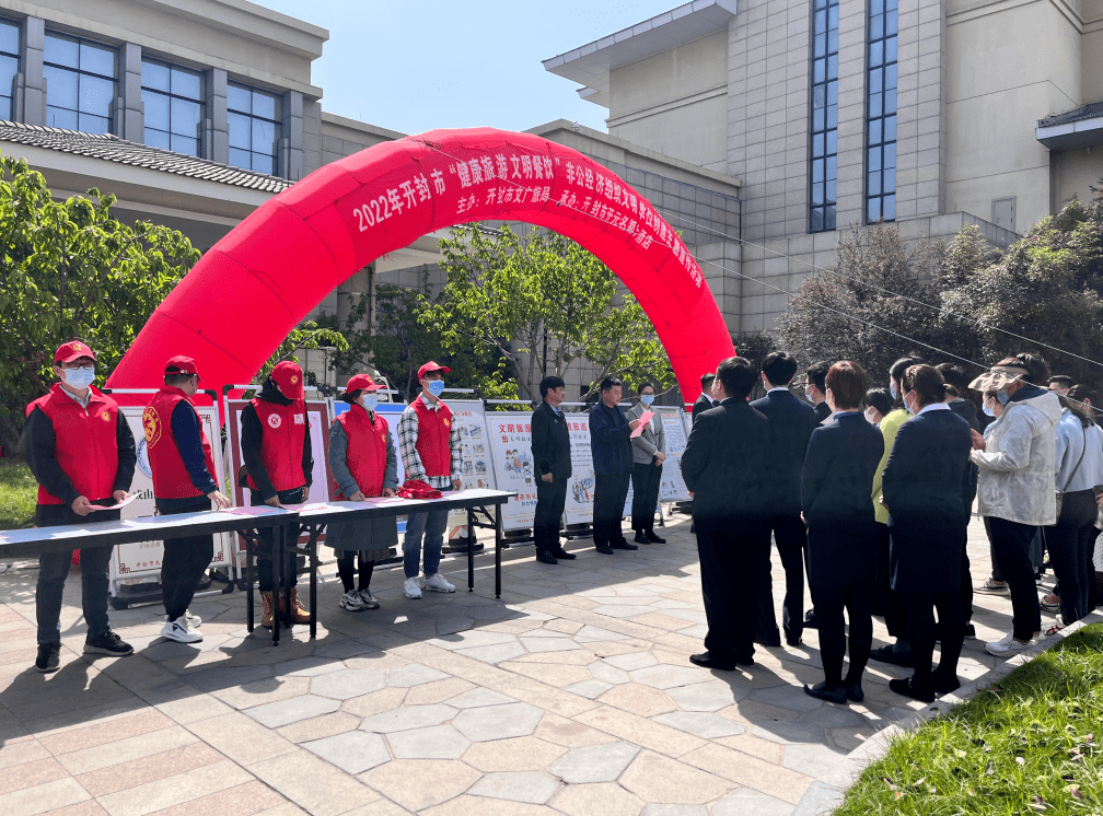 开封市文广旅局组织非公组织开展文明创建活动