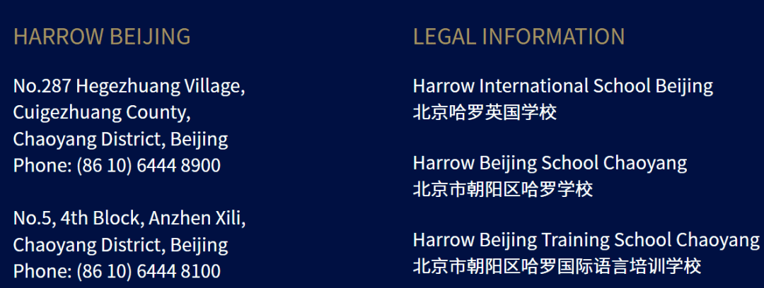 95图源学校官方邮件最近哈罗北京学校(harrow beijing)发出邮件表示