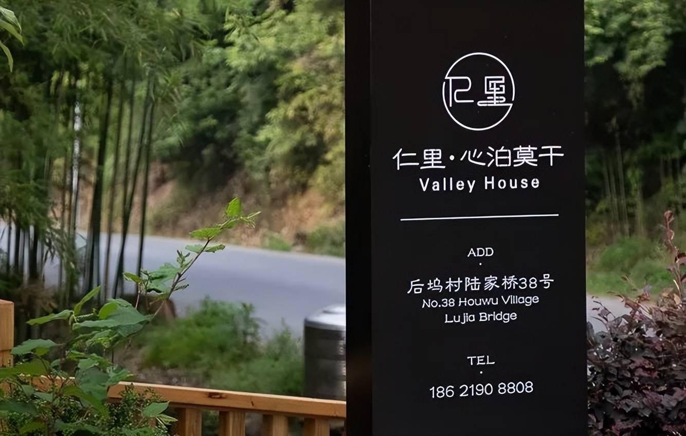 莫干山这座绿光森林里的家庭野奢民宿森林泳池丨仁里心泊莫干