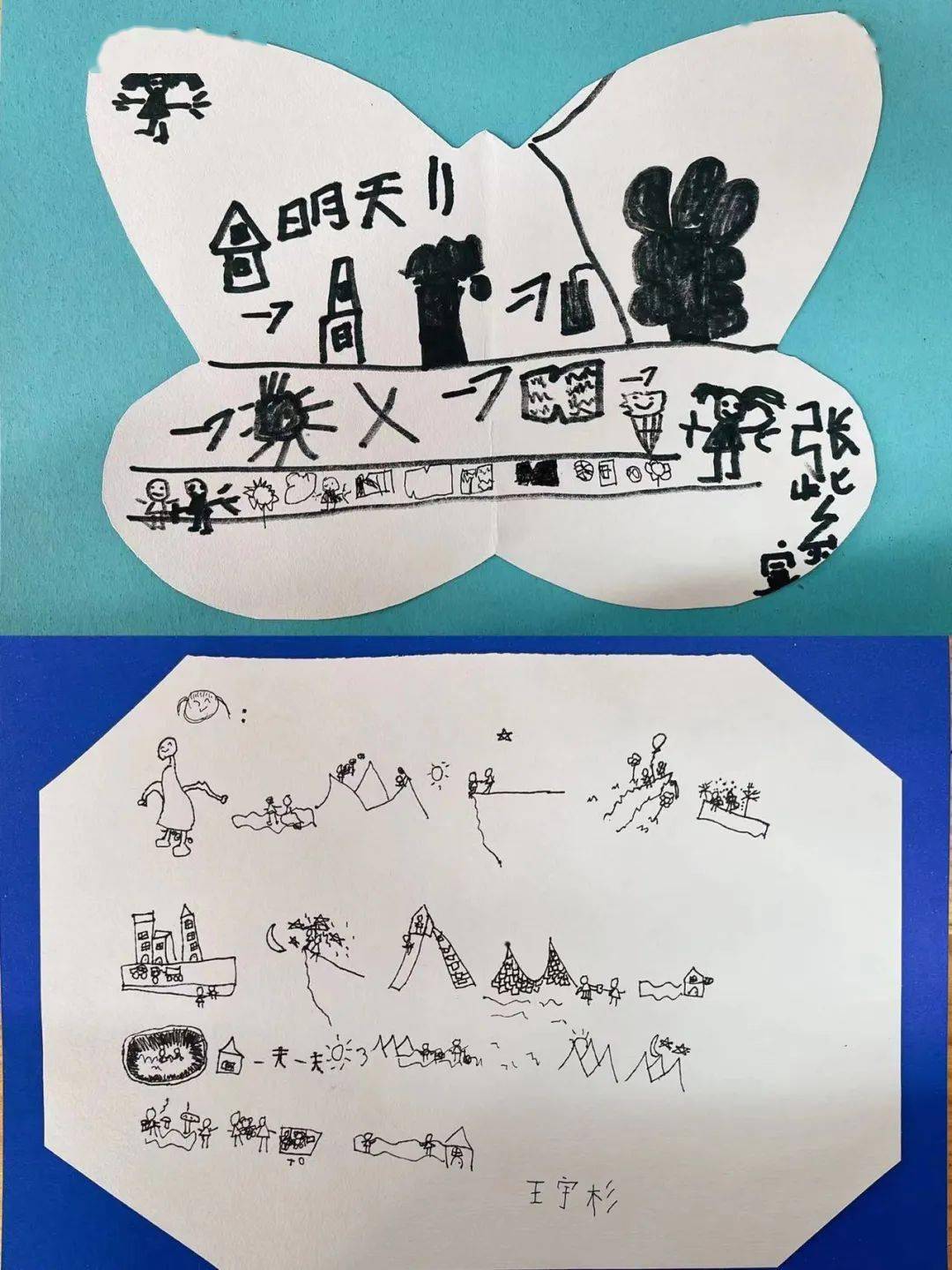 前书写,让思维看得见——垣曲县城东幼儿园开展前书写活动_工作_小学