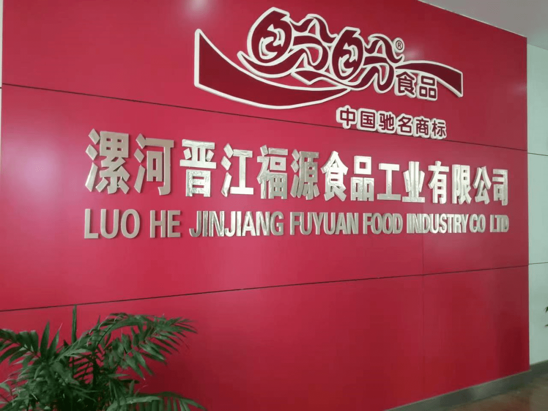 智慧战疫盼盼食品公司推出零接触登记小程序
