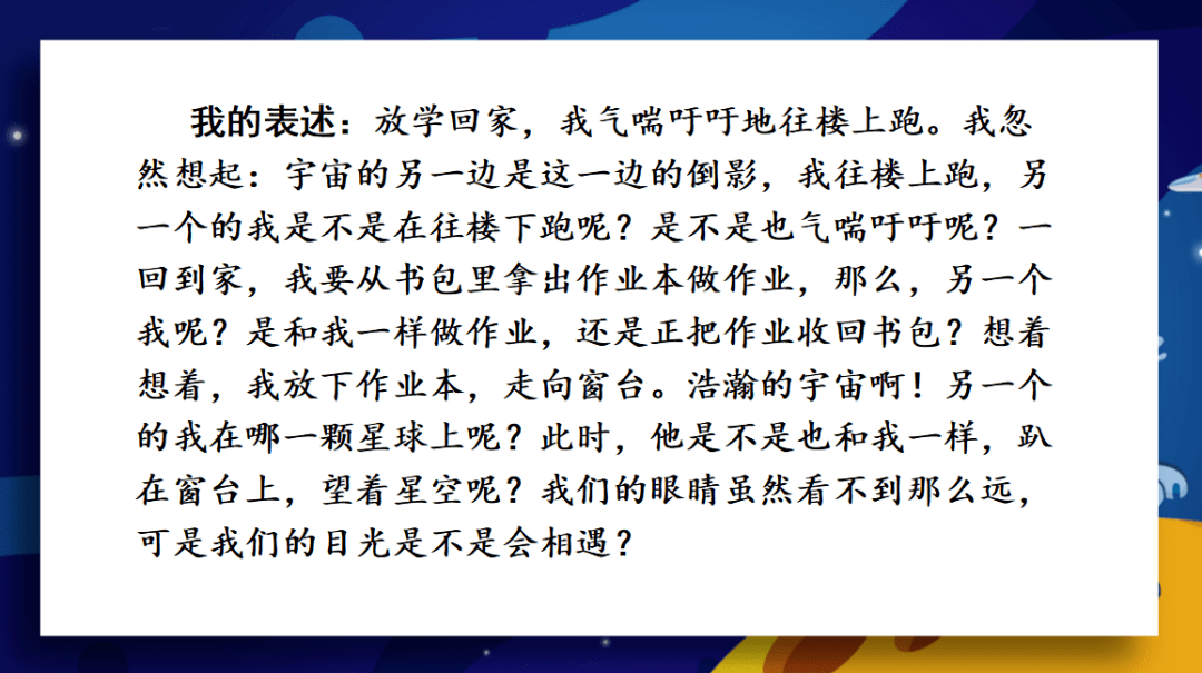 《古詩三首》課文2《燕子》課文3《荷花》課文4《昆蟲備忘錄》習作