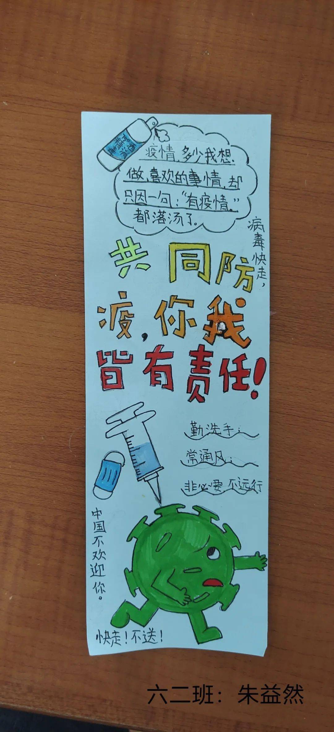 文明实践所组织小朋友们自制创意小书签,以书籍,阅读或"抗疫"为主题