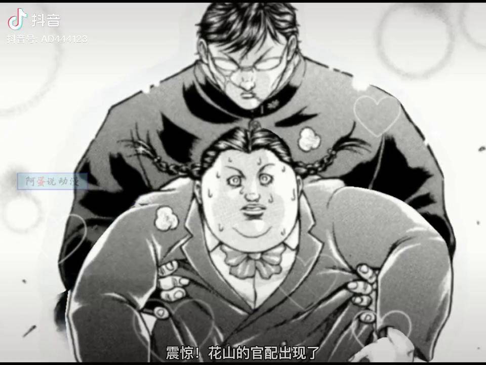 花山外传13花山的真命天女出现这也太般配了吧