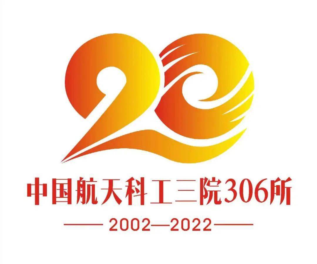 20周年庆logo设计含义图片