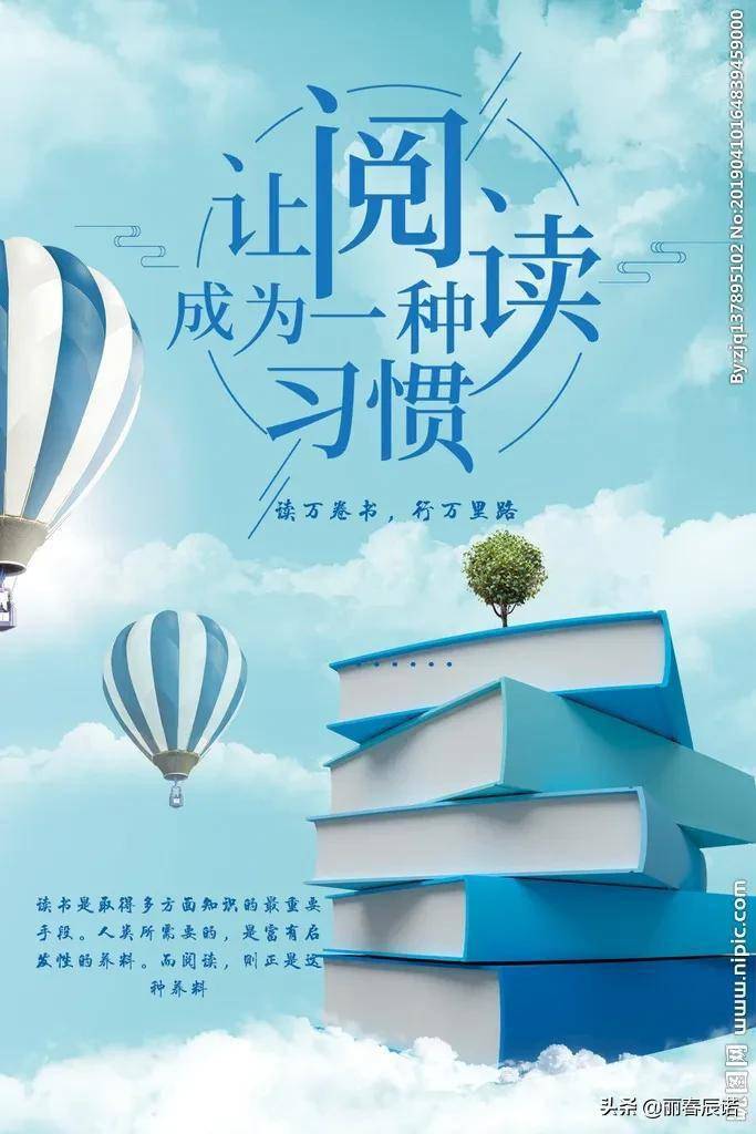 藏头小诗/读书使人进步_玫瑰_感言_可点