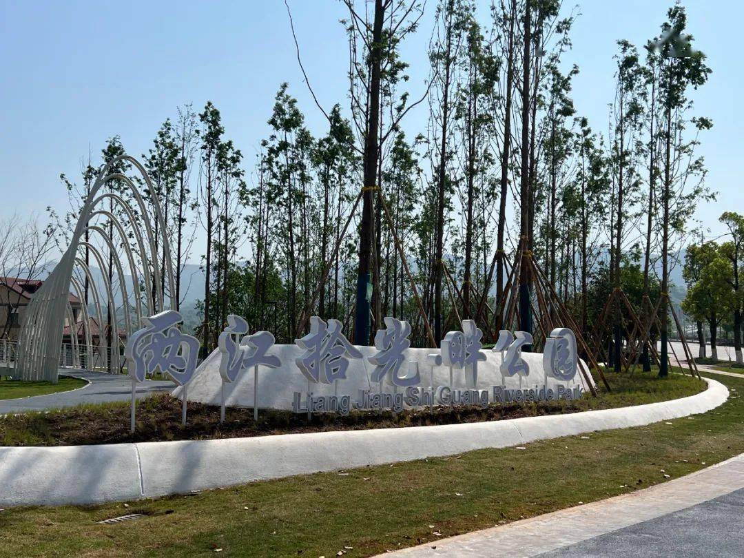 御临河畔再添一景 两江拾光倾情上线_公园_龙兴_游客
