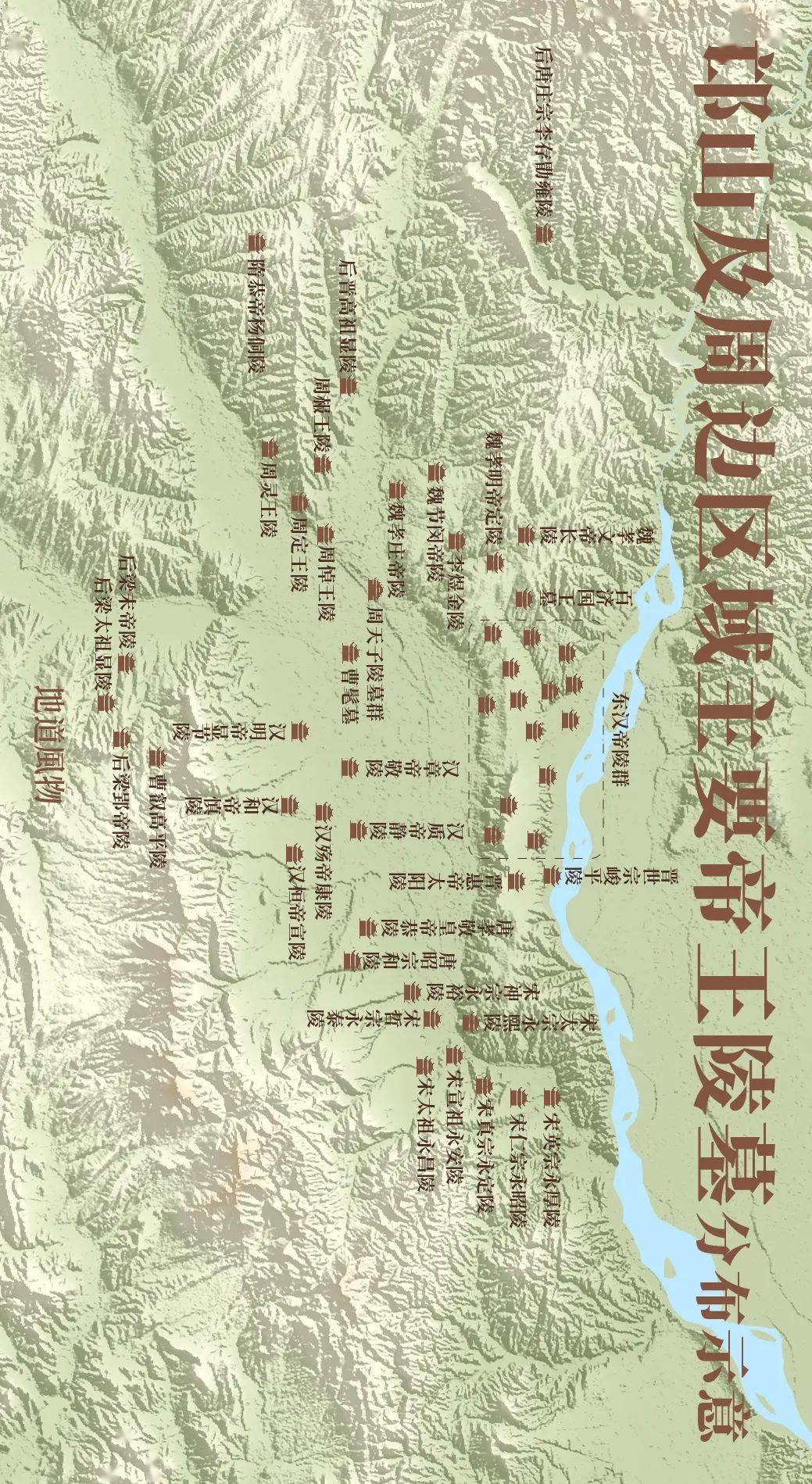 邙山陵墓群,中国历史上的众多名人长眠于此.