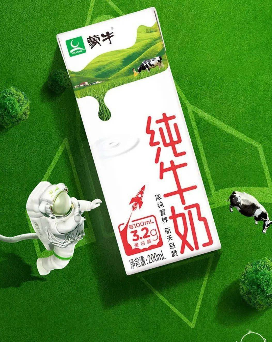 蒙牛广告2021图片