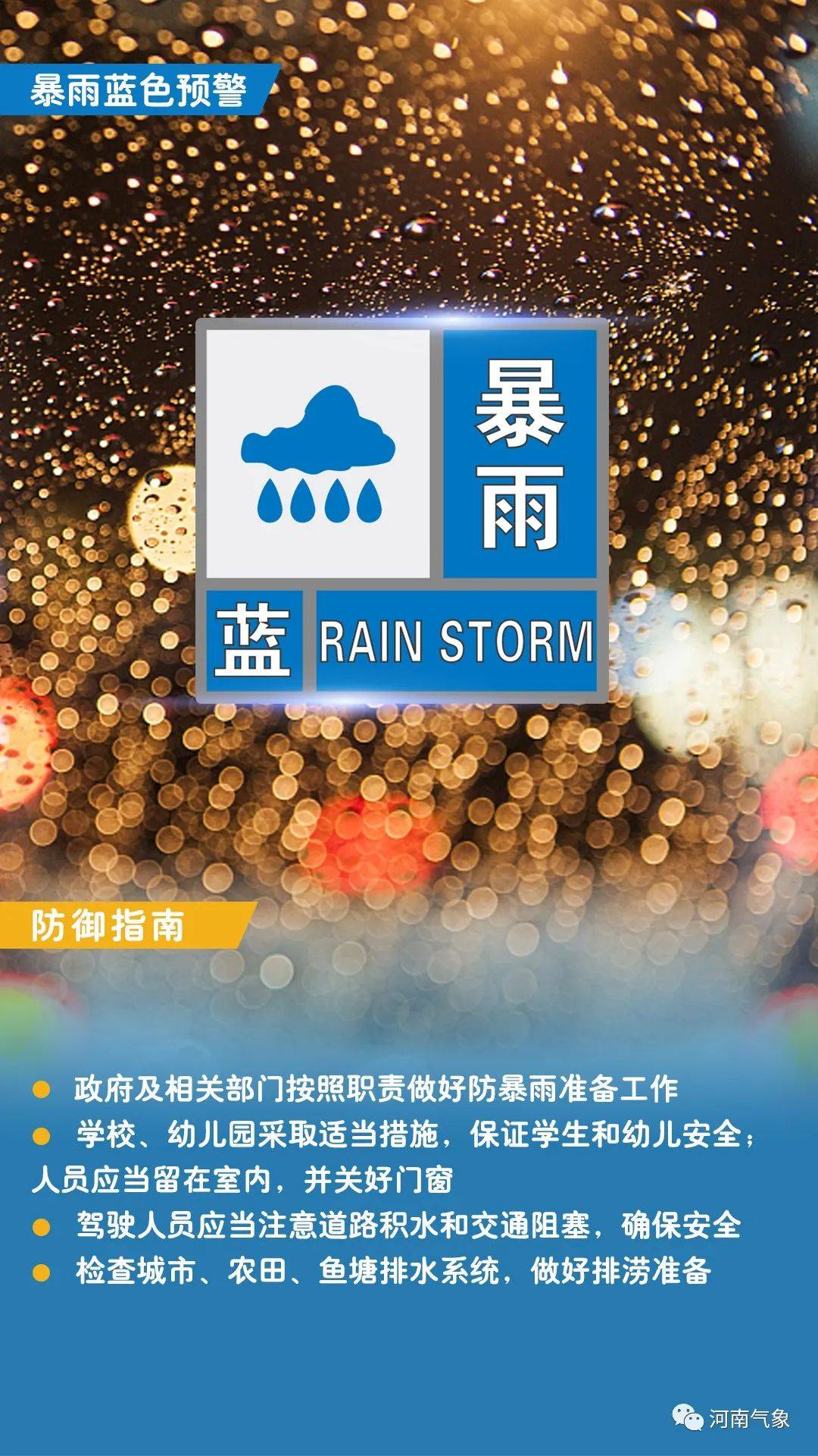 暴雨,局部大暴雨!注意天气有变!_信阳地区_河南省_预警