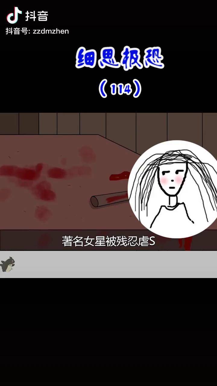 男人绑架当红女星结局令人毛骨悚然反转细思极恐