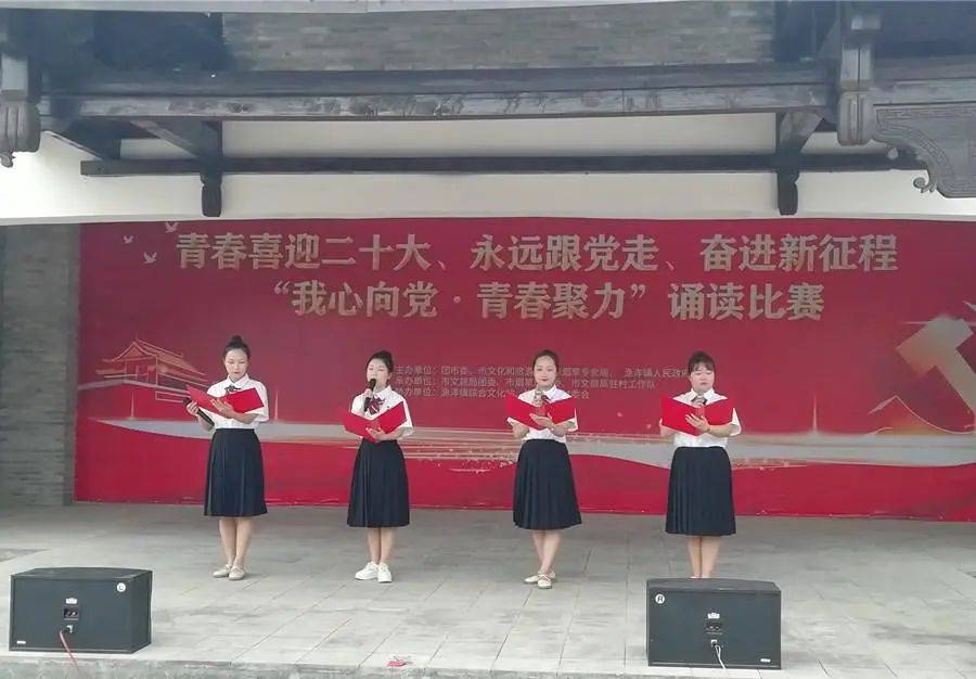潜江举行"我心向党61青春聚力"迎"五四"诵读比赛_渔洋镇_船埠_青年