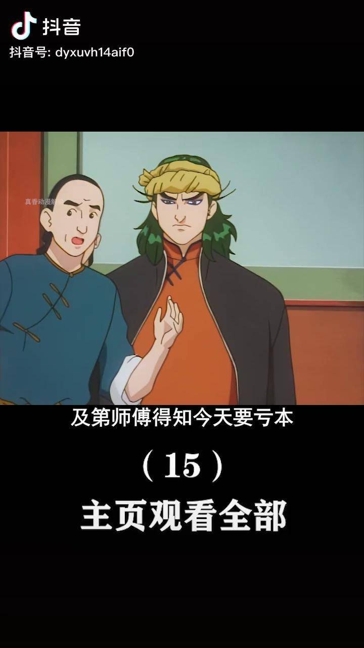 中华小当家中华一番动漫怀旧动画真香君动漫解说二次元原创我在抖音看