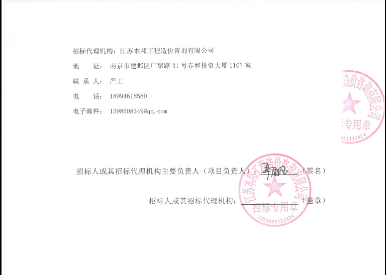 4685元瓦南京六合112mw整縣光伏epc中標公示