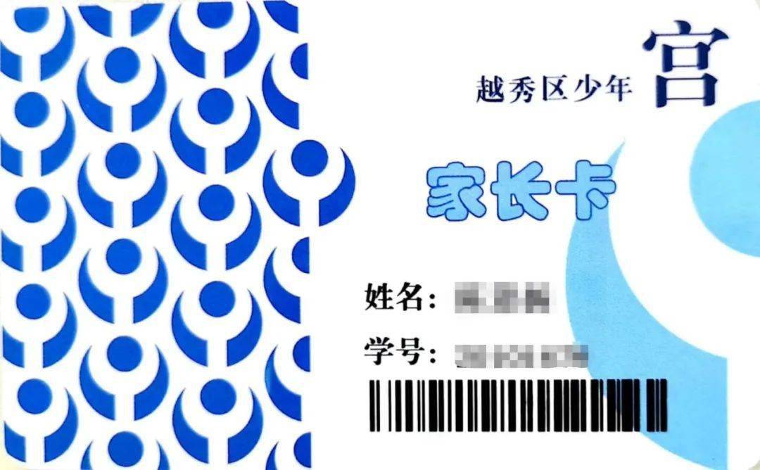 广州市越秀区少年宫复课通知_家长_疫情_防控