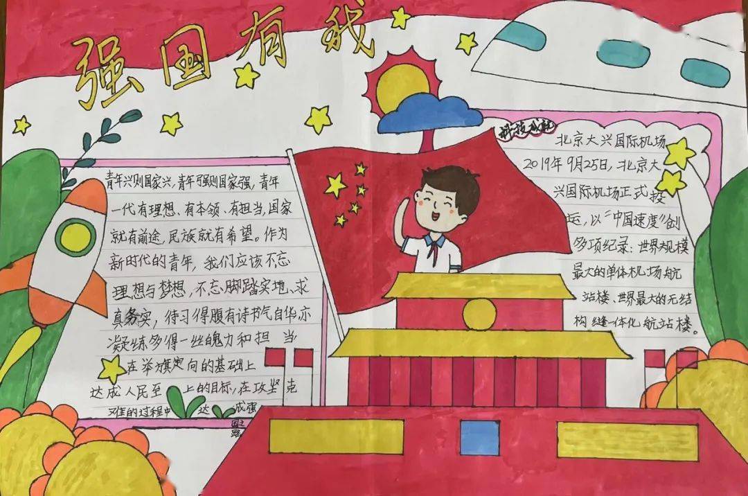 政平小学世界读书日读书教育活动成果汇报