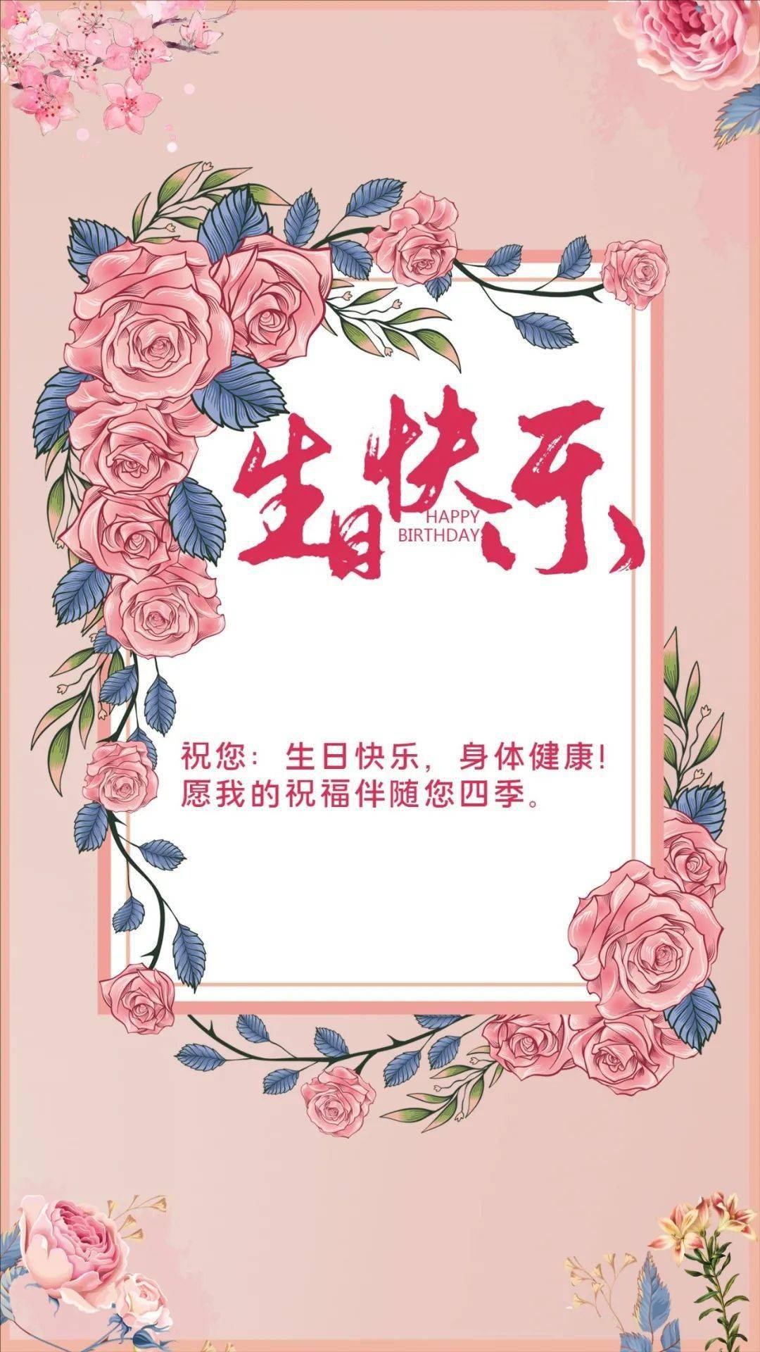 生日祝福语:创意生日祝福语简短独特