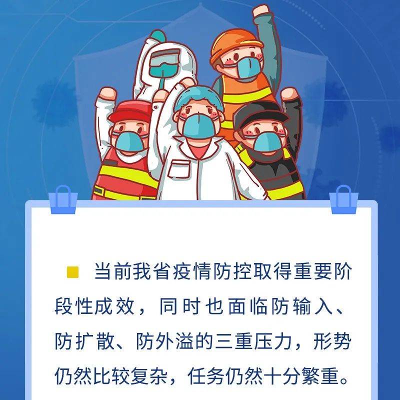 重磅丨坚持“动态清零”不动摇，全力保通保畅_防控_工作领导小组_疫情