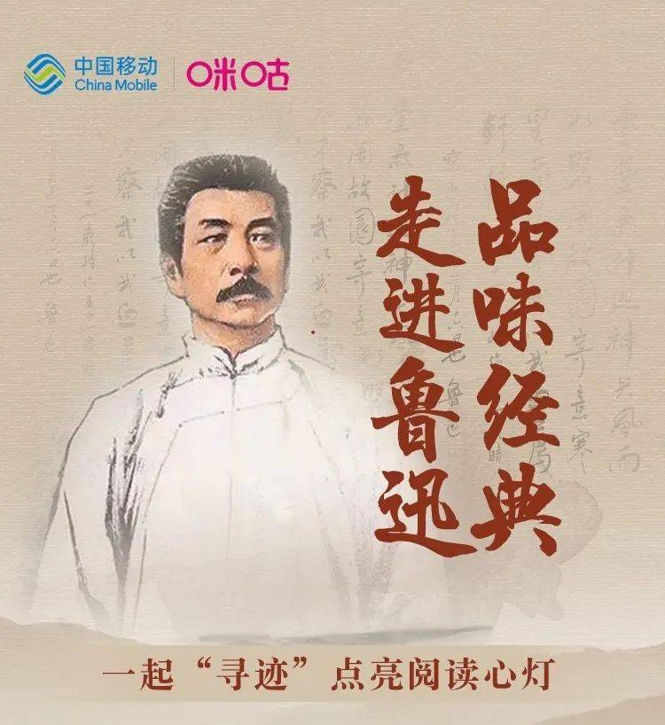 通过游览鲁迅博物馆,沉浸体验红色剧本游戏,带你沉浸式体验历史故事和