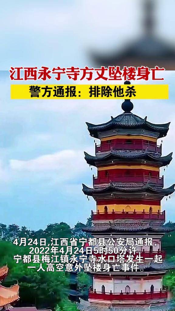 宁都永宁寺方丈图片