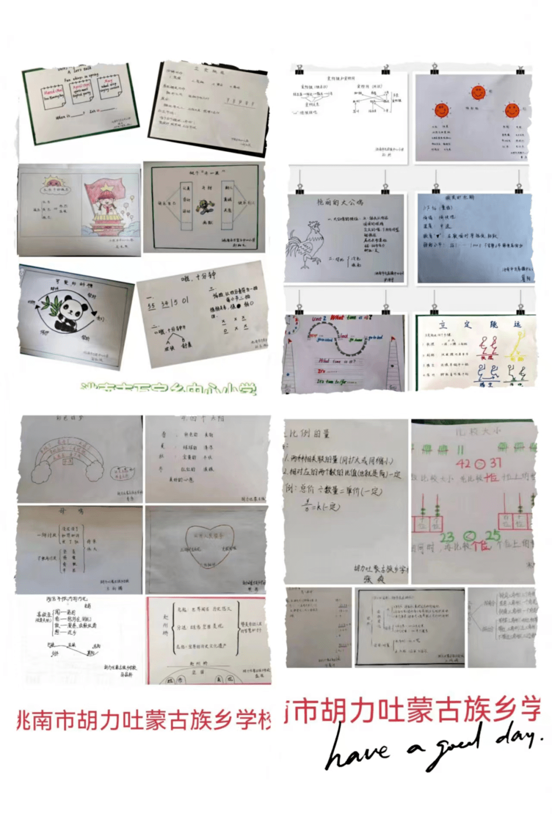 区"活动篇】大学区携手并进"云"教研并肩前行_通榆_洮北区_交流学习