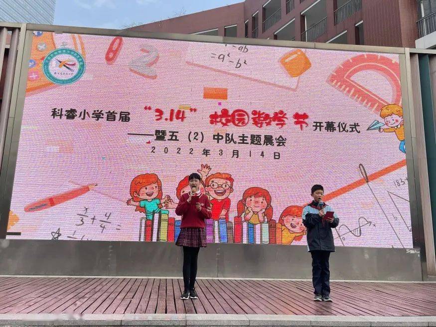 南京科睿小学图片