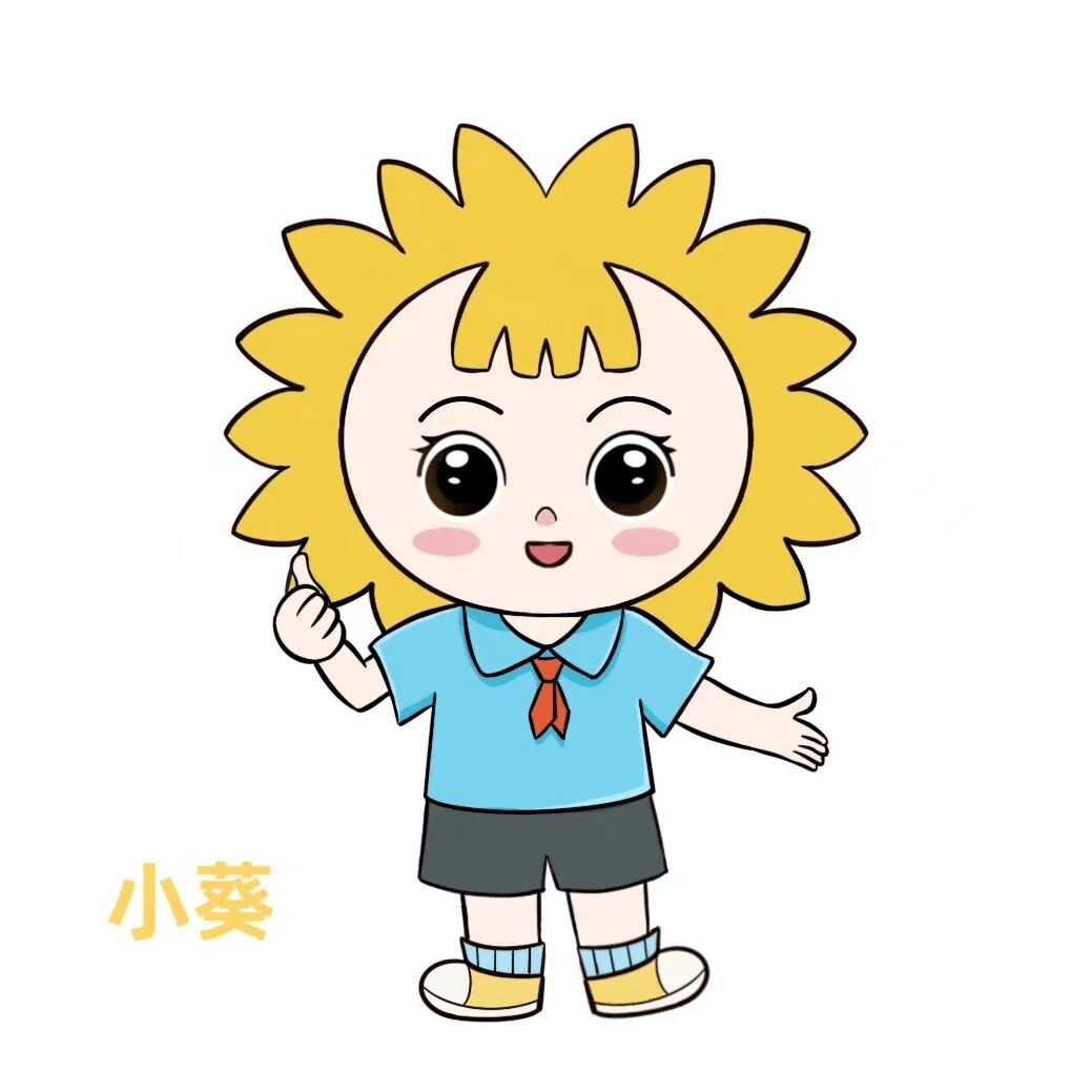 青岛新世纪市北学校20周年校庆吉祥物投票通道已开启