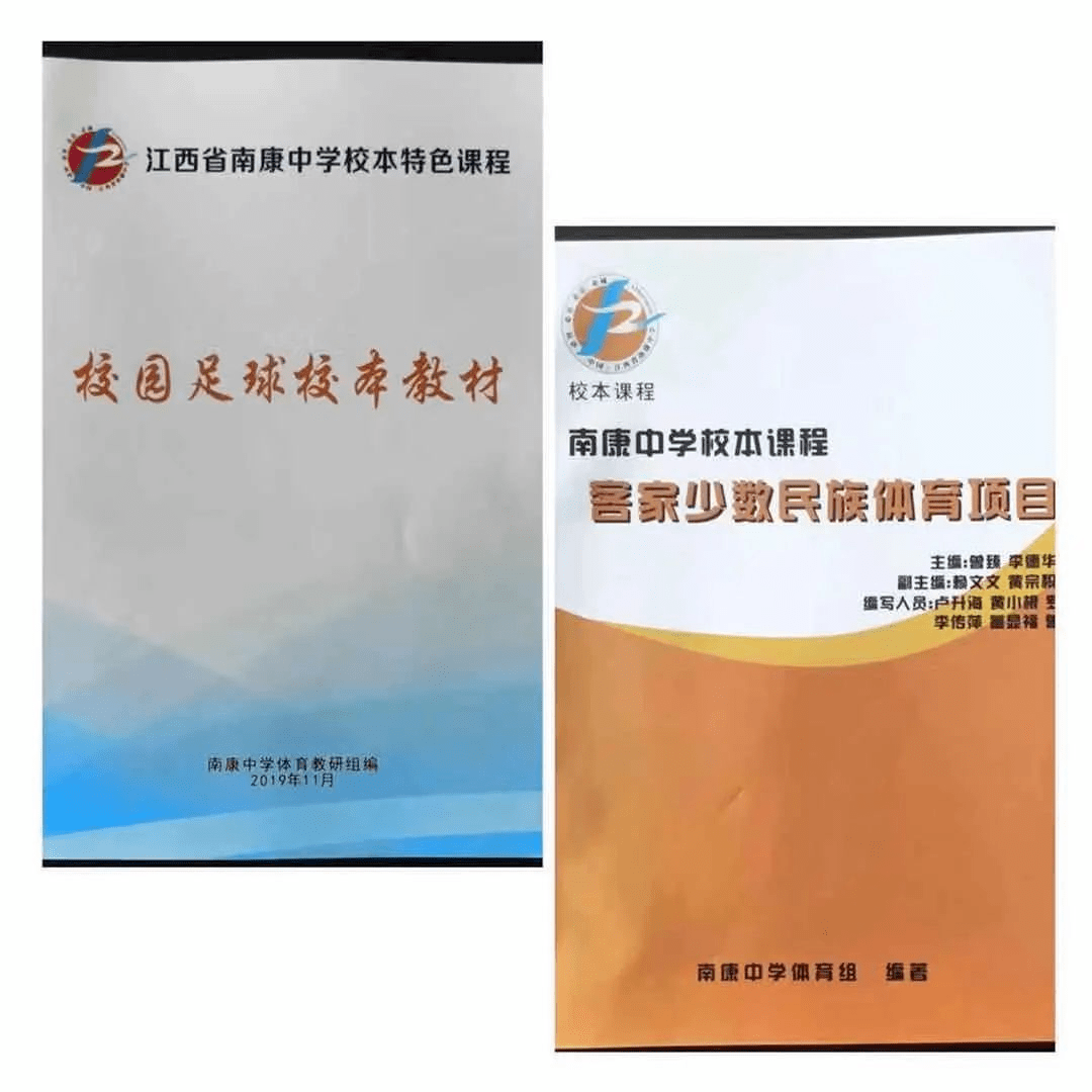 体教融合 南康中学:鸿雁高飞重振羽,艺体起航正扬帆_体育_赣州市