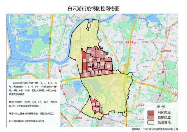 24日广州新增本土确诊病例3例，白云、越秀、荔湾发布最新通告