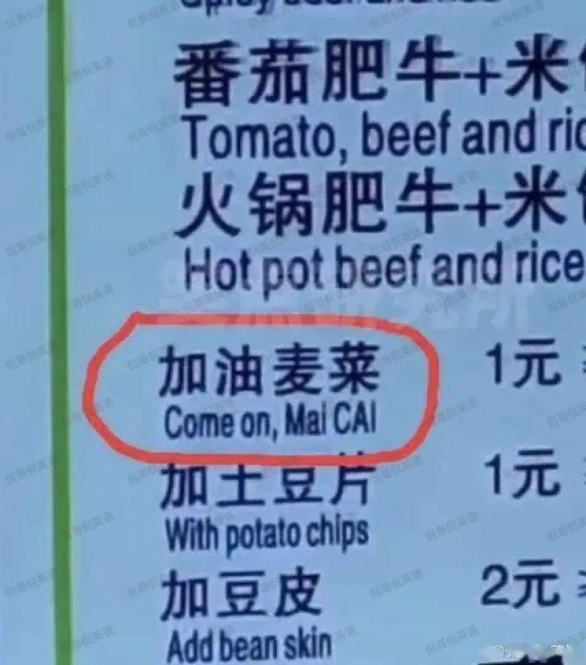 没人管吗为啥这个无厘头的错误翻译一直存在