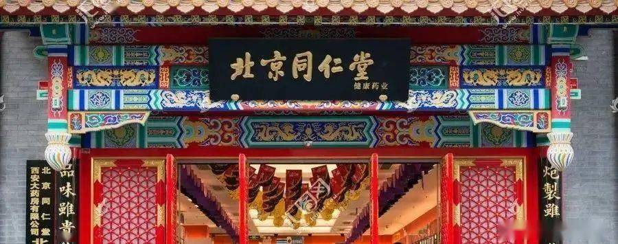 天津采芝林—清朝嘉庆年末陈李济—1600年广州市潘高寿—1890年