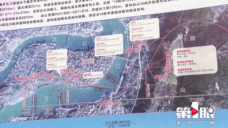 全国最长水下高铁隧道重庆长江隧道进入全面施工阶段