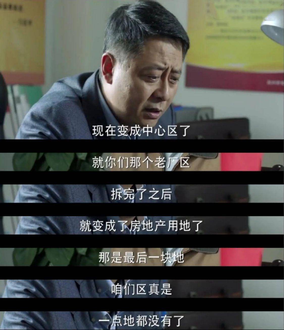 人民的名義孫連城並不是懶政幹部因為他是真的無計可施了