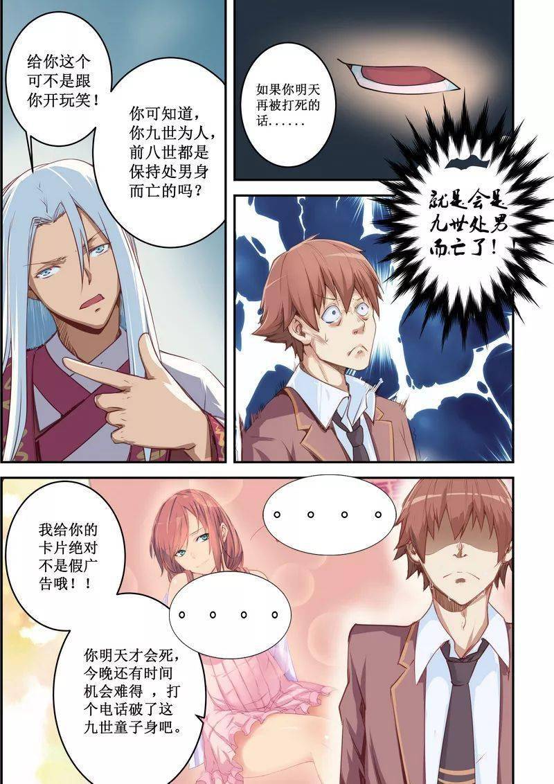 漫画岛丨漫画大全丨桃花宝典