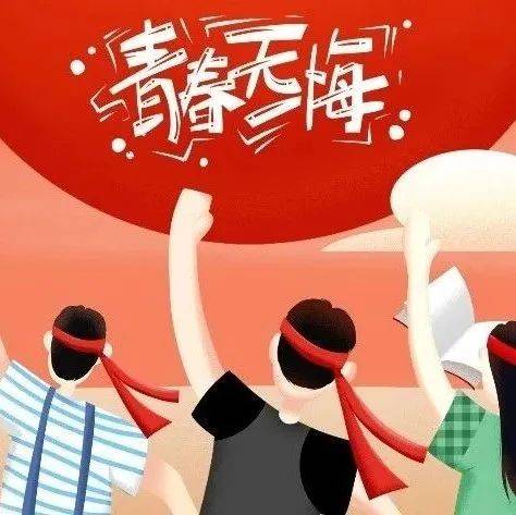 人民日报勉励高考学子:无论身处人生哪个考场,都想对你道声加油_成长_都能_都成