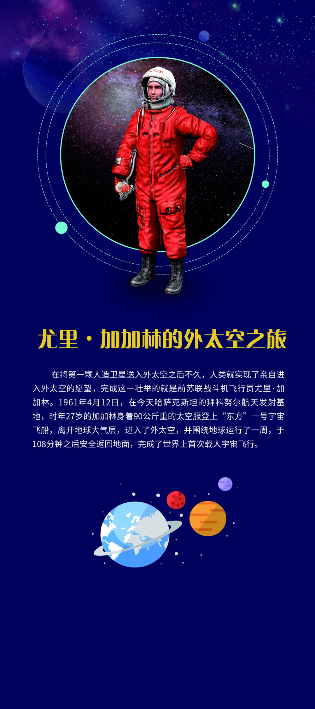 科普展览宝鸡市图书馆星辰大海我们来了航天科普知识展邀你来参观