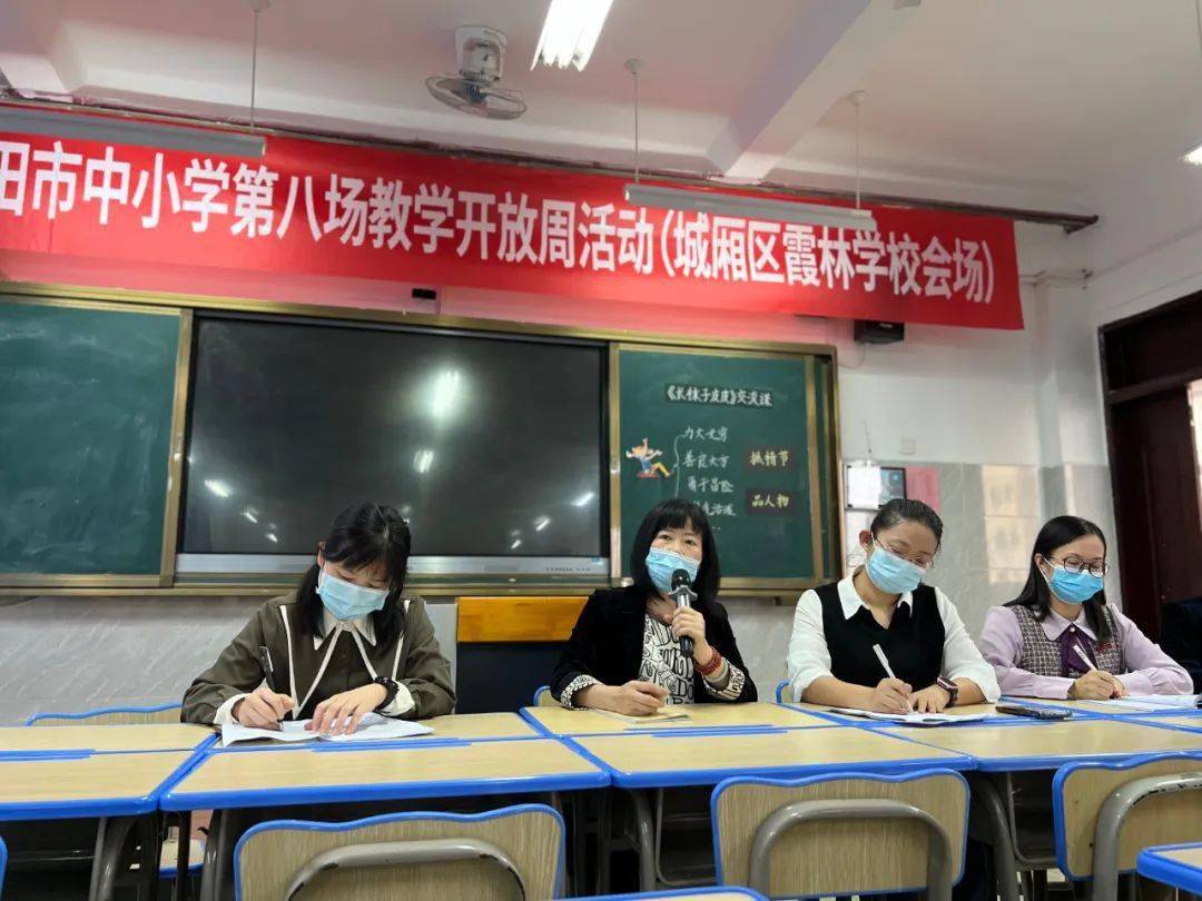 莆田市城厢区霞林学校生本理念课堂催开阅读教学之花