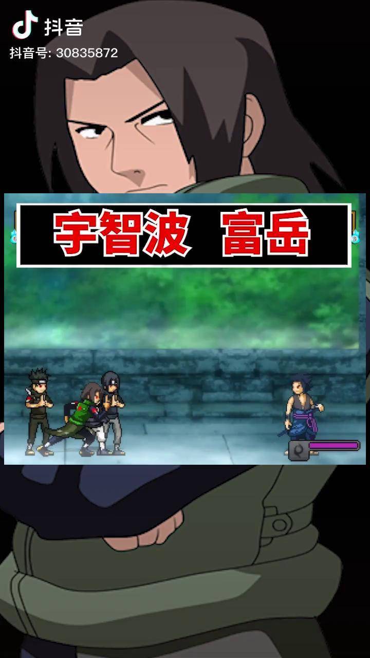 火影忍者 万花筒宇智波一族的扛把子富岳技能演示.