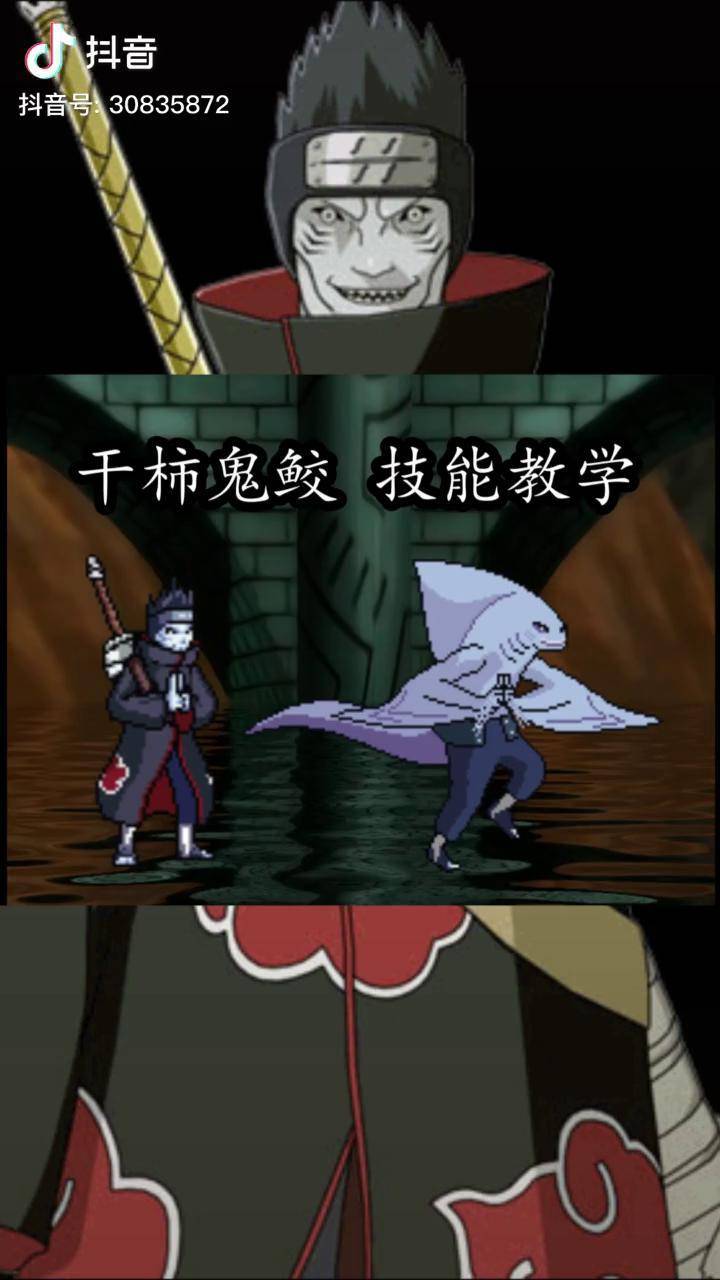 火影忍者 干柿鬼鲛大坝谁修哈25版